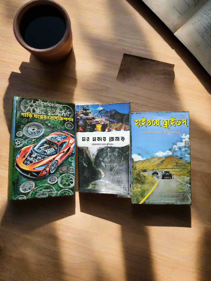 LDFK Exclusive Road Trip Book Combo – Set of 3