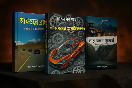 LDFK Exclusive Road Trip Book Combo – Set of 3
